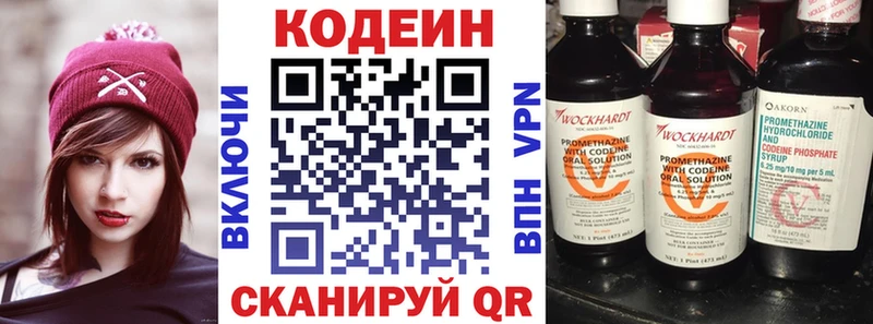 блэк спрут онион  где найти   Сергач  Codein Purple Drank 