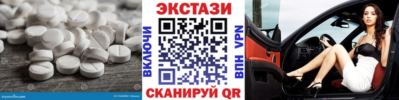 Экстази таблы Сергач