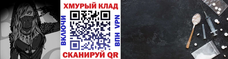 Героин VHQ MEGA маркетплейс Сергач цены наркотик