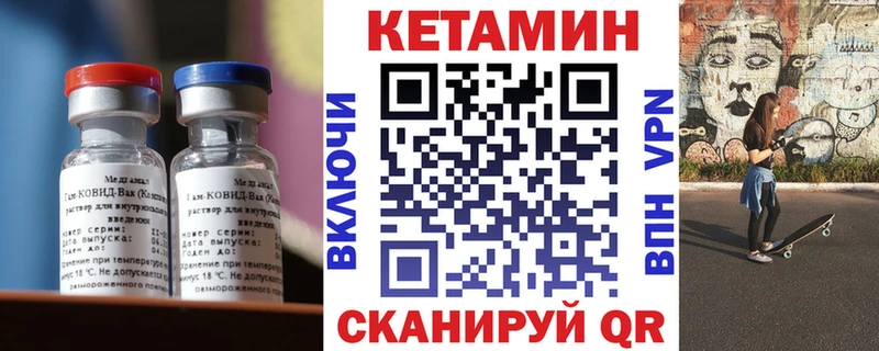 Кетамин ketamine  Сергач 