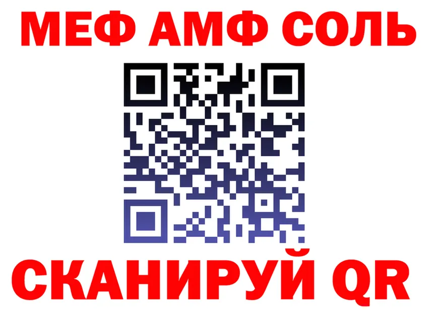 МЯУ-МЯУ 4 MMC ссылка площадка ОМГ ОМГ Сергач