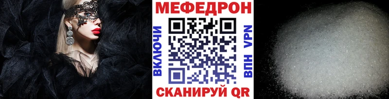 МЯУ-МЯУ mephedrone  Сергач 