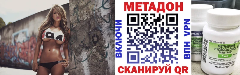 ссылка на мегу сайт Сергач Метадон VHQ